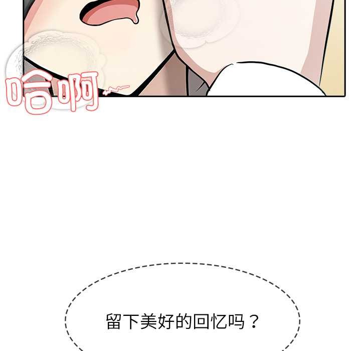 异世界骑士团长第43話