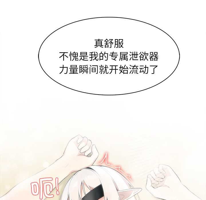异世界骑士团长第43話