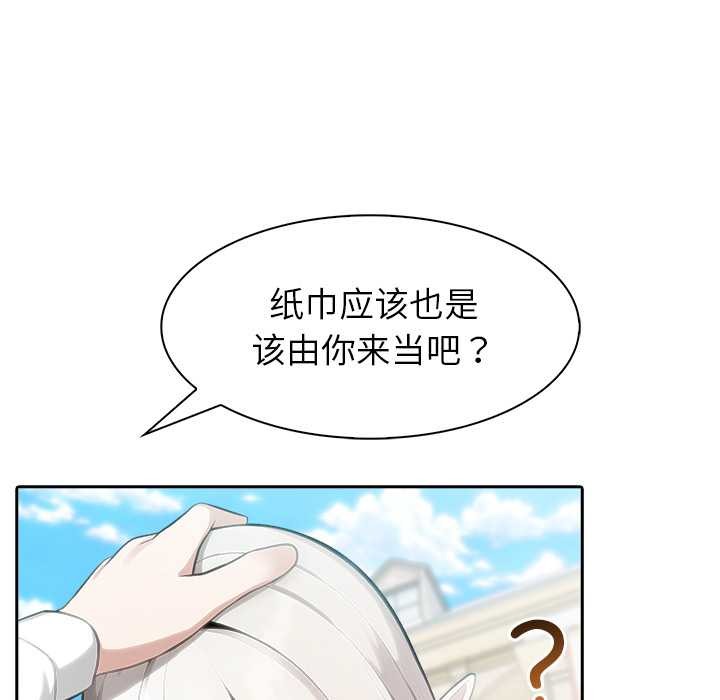 異世界騎士團長第43話