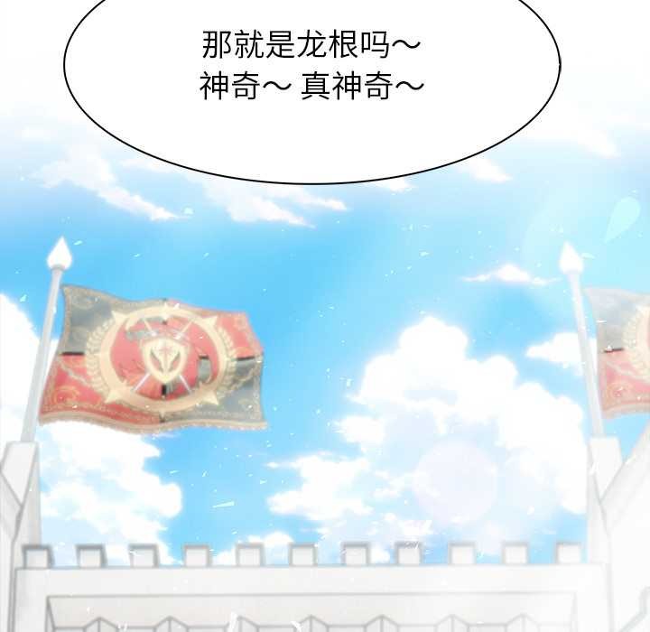 异世界骑士团长第43話