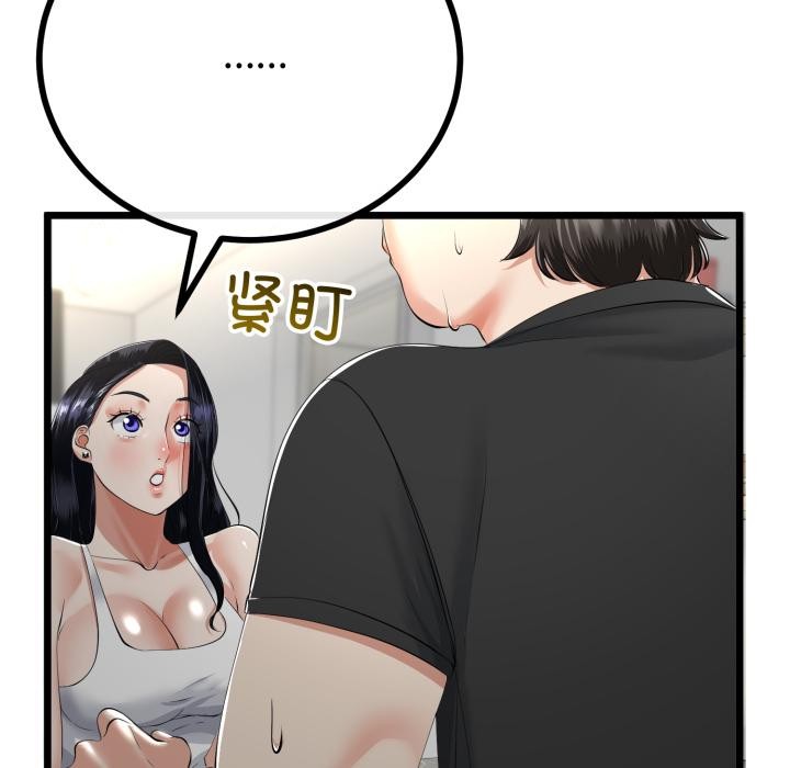 与初恋的以外同居第41話