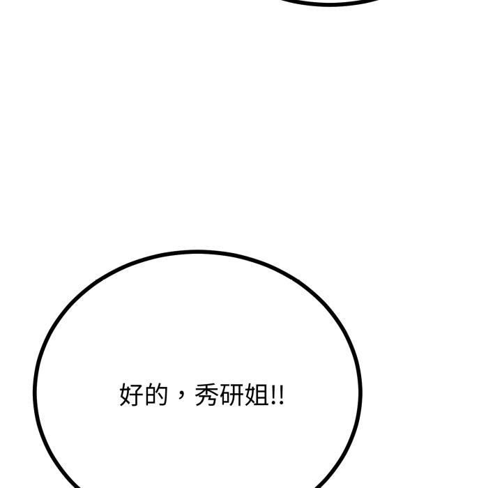 与初恋的以外同居第41話
