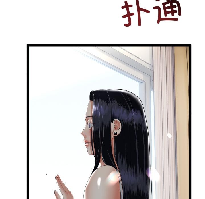 与初恋的以外同居第41話