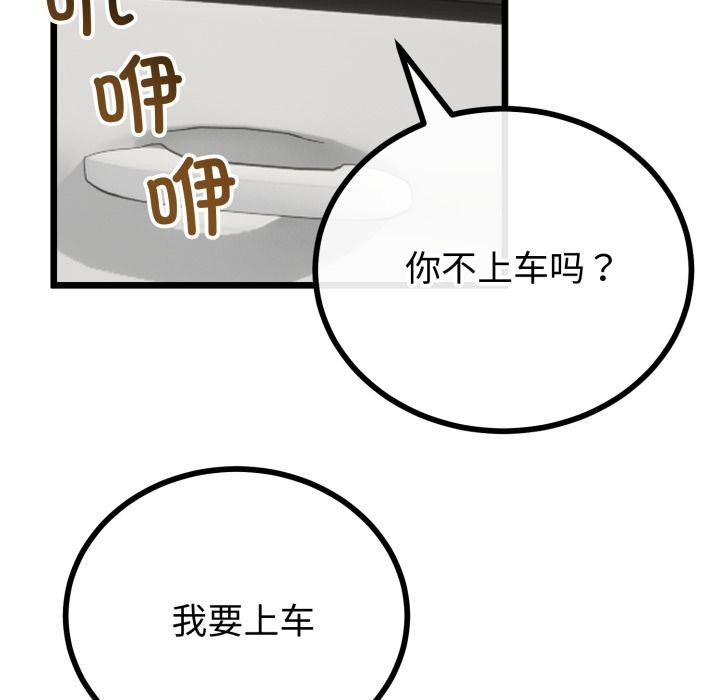 与初恋的以外同居第41話