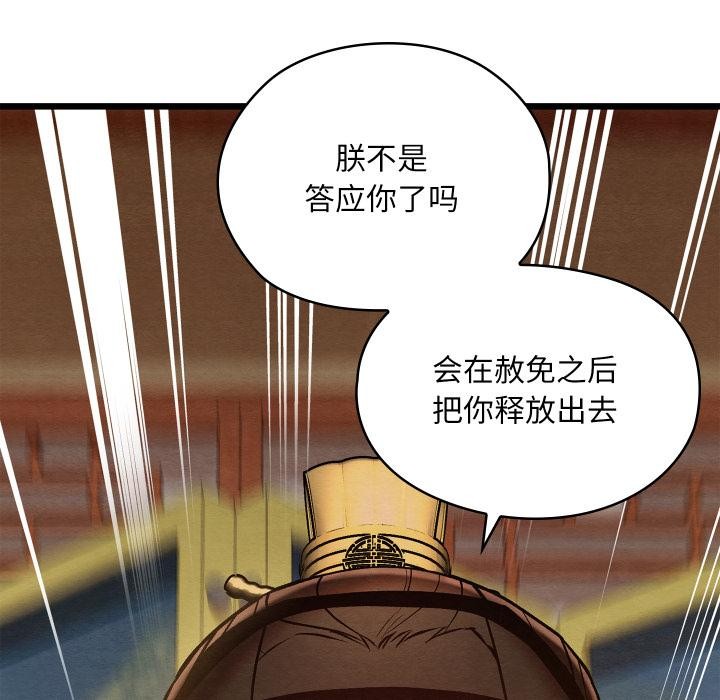 亲密宝鉴第45話