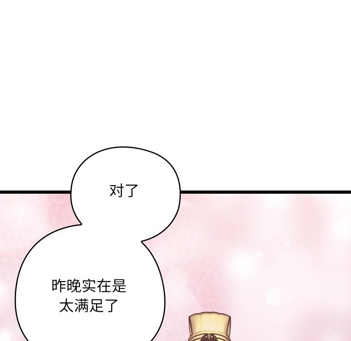 亲密宝鉴第45話