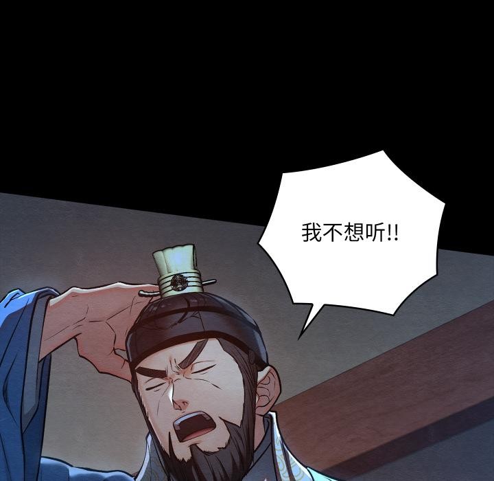 親密寶鑒第45話