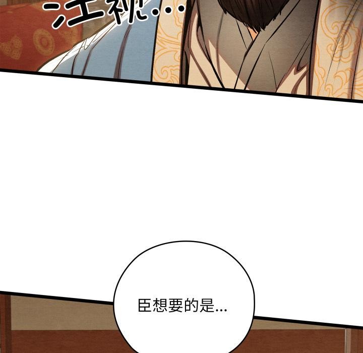亲密宝鉴第45話
