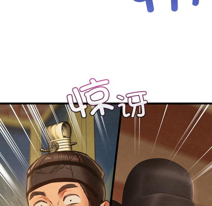 親密寶鑒第45話