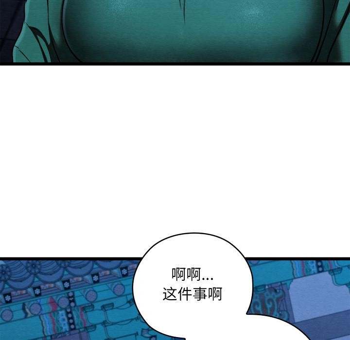 亲密宝鉴第45話