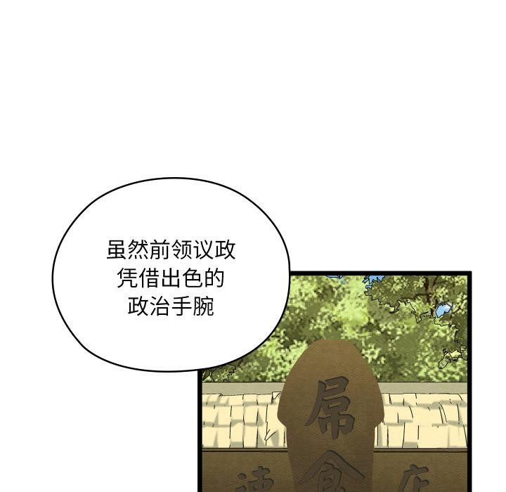 亲密宝鉴第45話