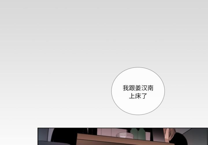请与我私语第25話