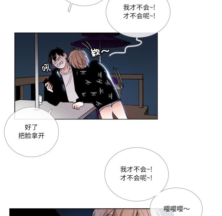 请与我私语第25話