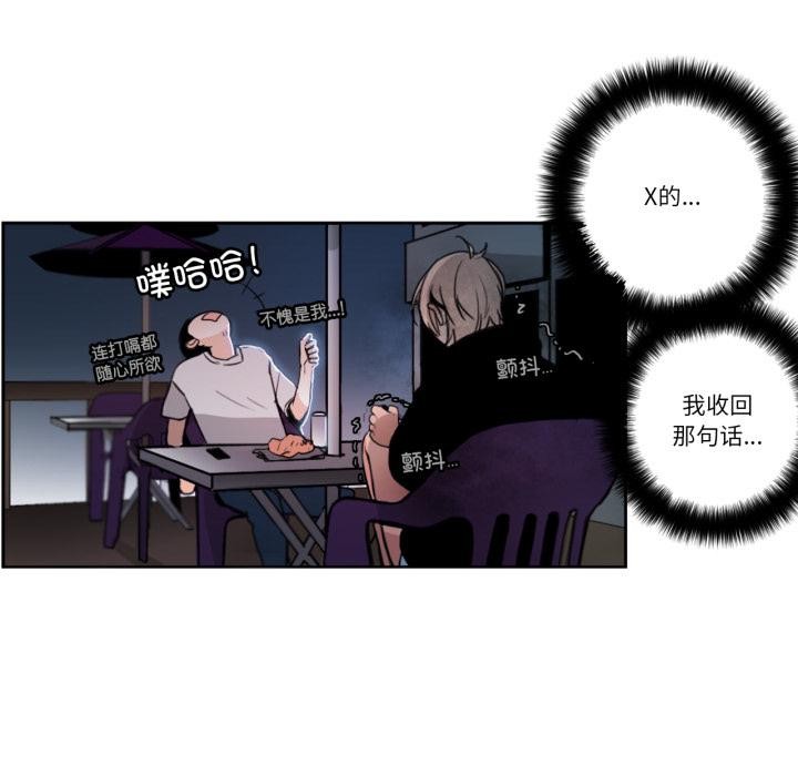 请与我私语第25話