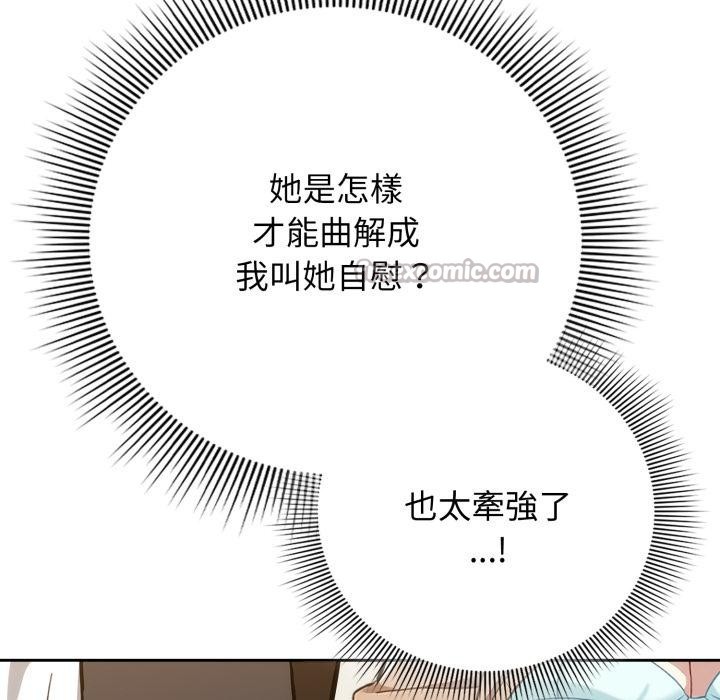 《调教开关：第二季》第12话