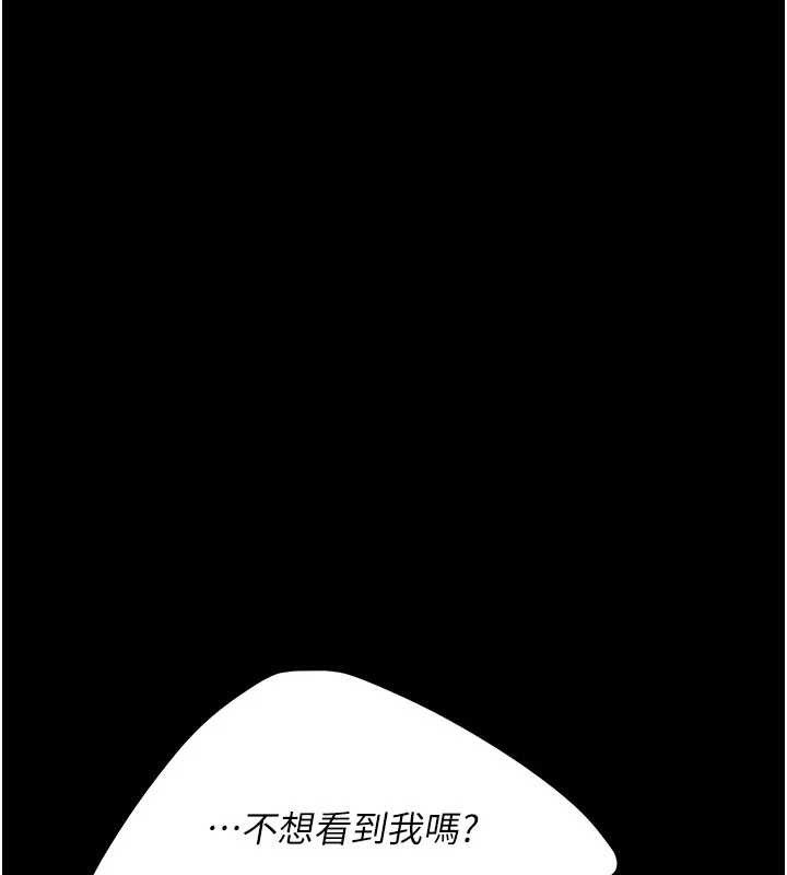 《復仇母女丼》第127话-亲情爱情二选一