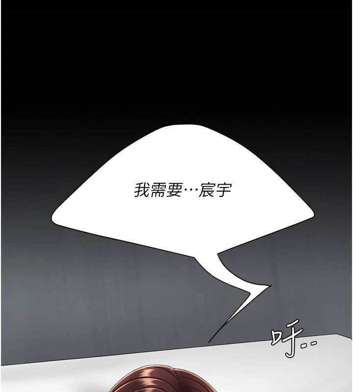 《復仇母女丼》第127话-亲情爱情二选一