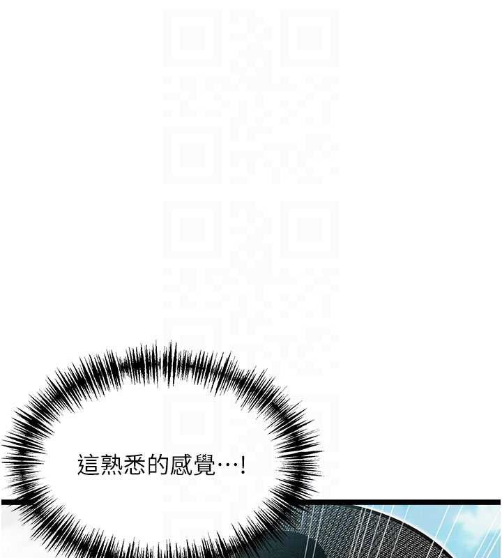 命运:贞洁慾女第64話-自主獻身報浩恩