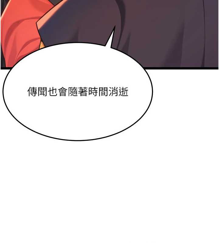 命运:贞洁慾女第64話-自主獻身報浩恩