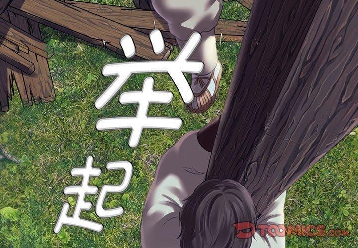 小姐第95話