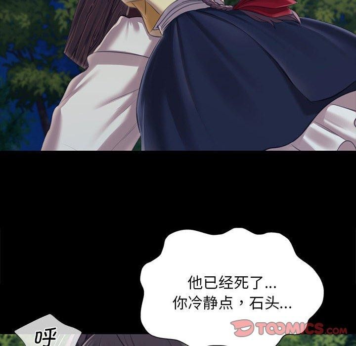 小姐第95話