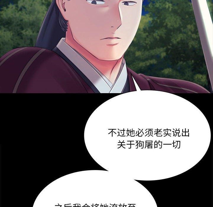 小姐第95話