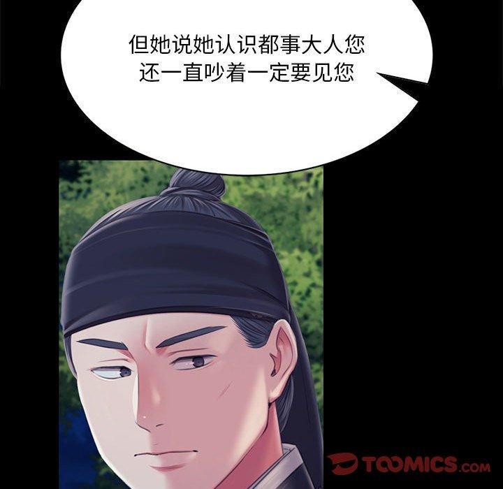 小姐第95話