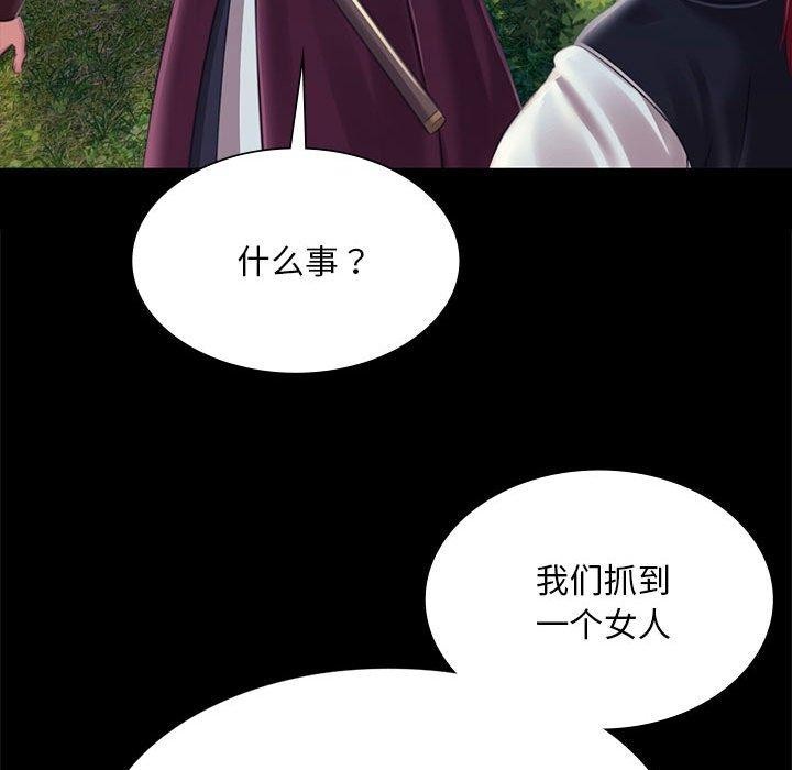 小姐第95話