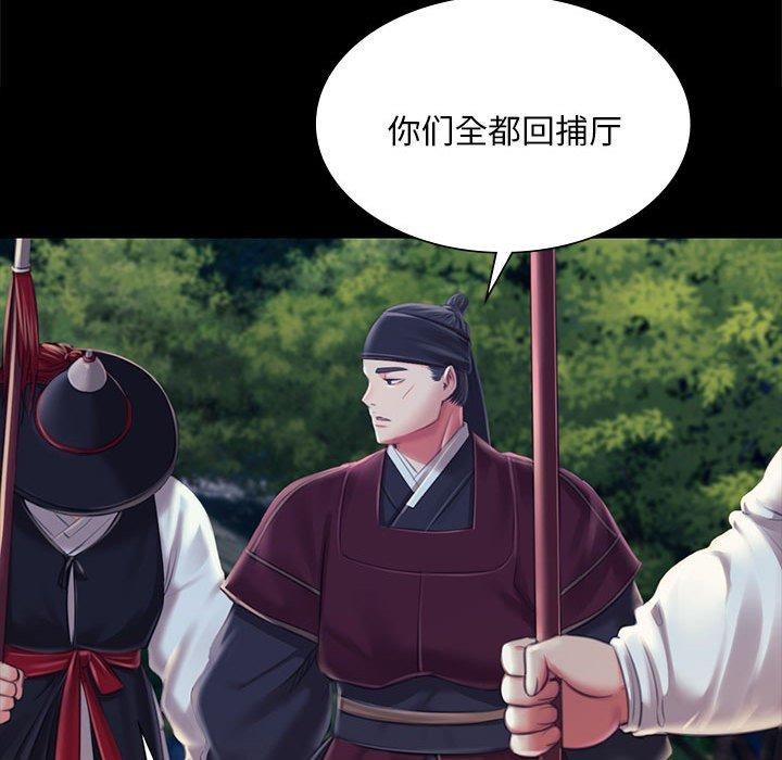 小姐第95話