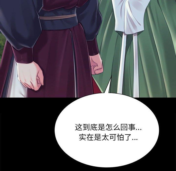小姐第95話