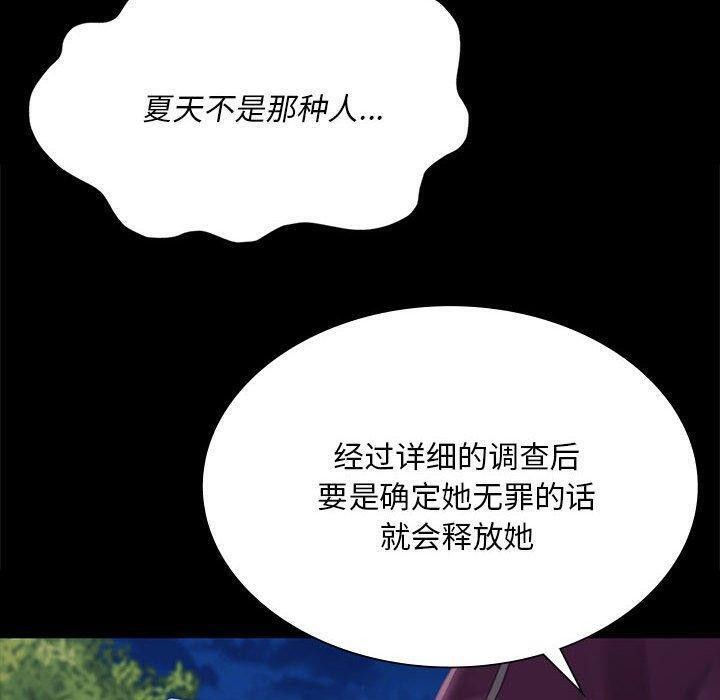 小姐第95話