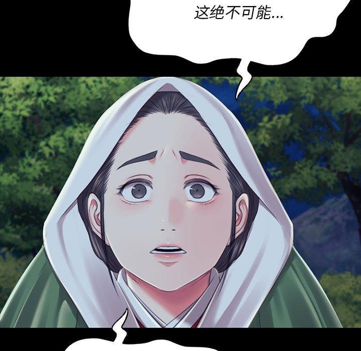 小姐第95話