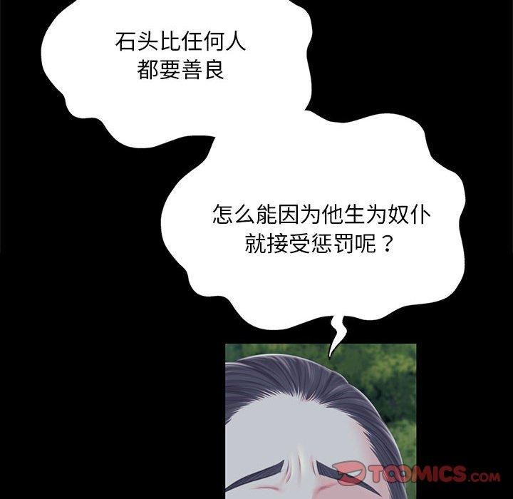 小姐第95話