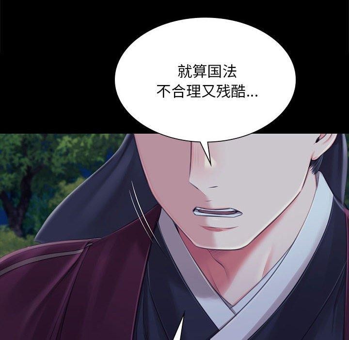 小姐第95話