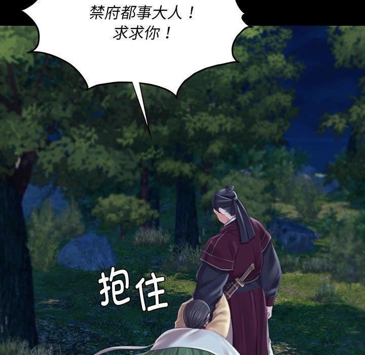 小姐第95話