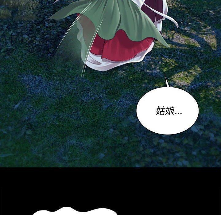 小姐第95話