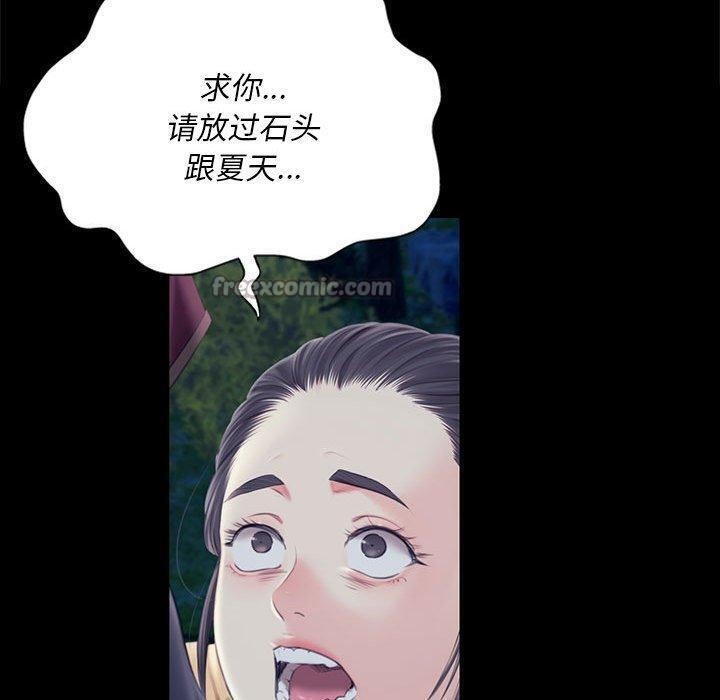 小姐第95話