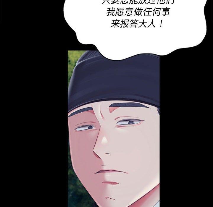 小姐第95話