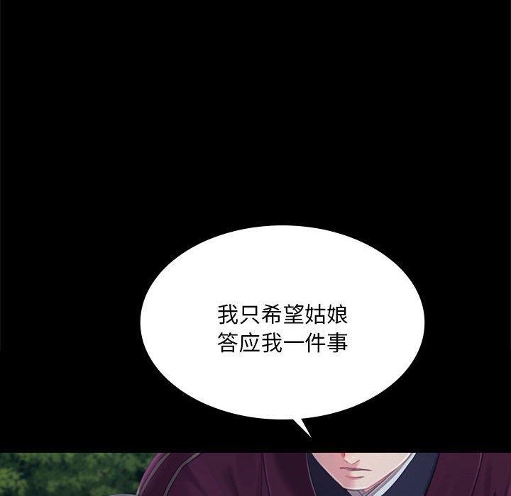 小姐第95話