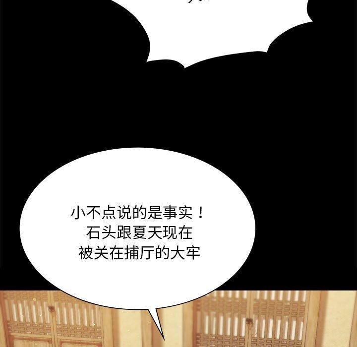 小姐第95話