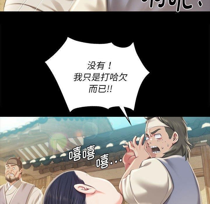 小姐第95話