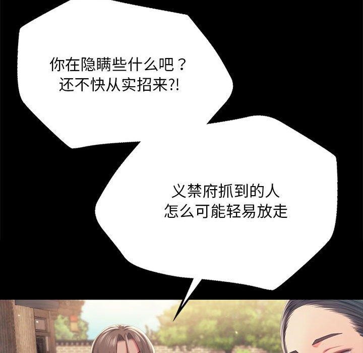 小姐第95話
