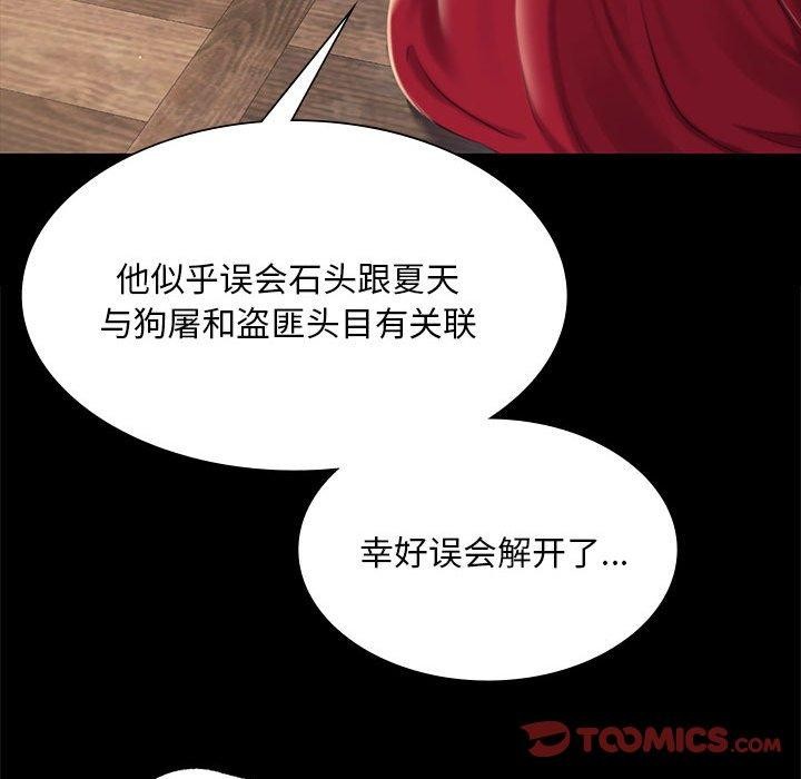 小姐第95話