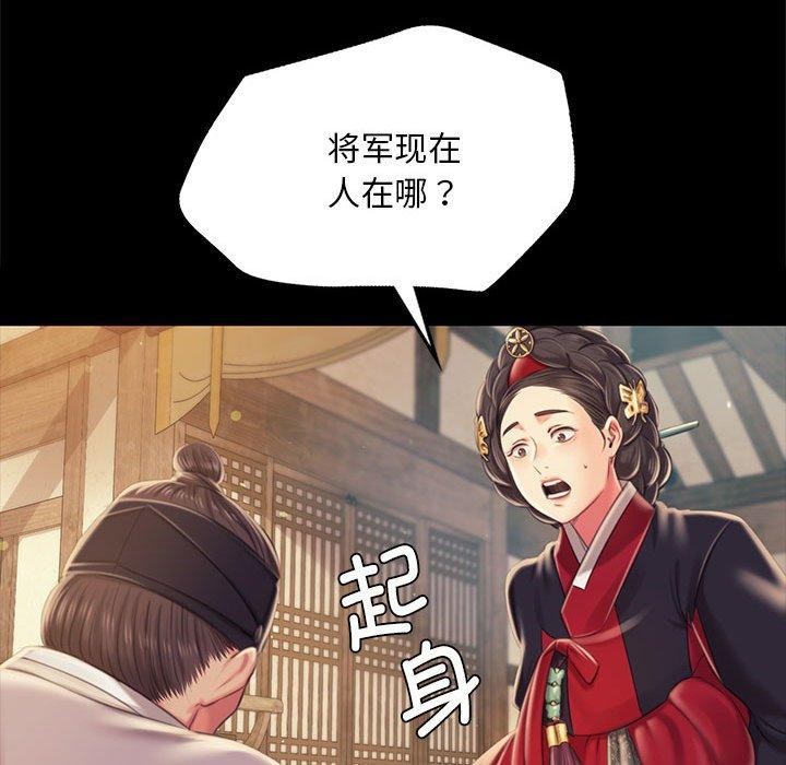 小姐第95話