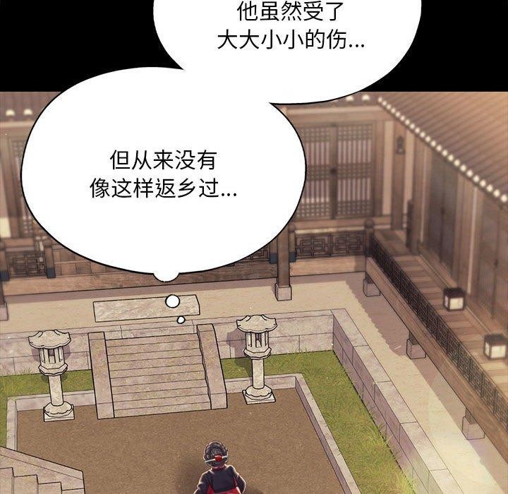 小姐第95話
