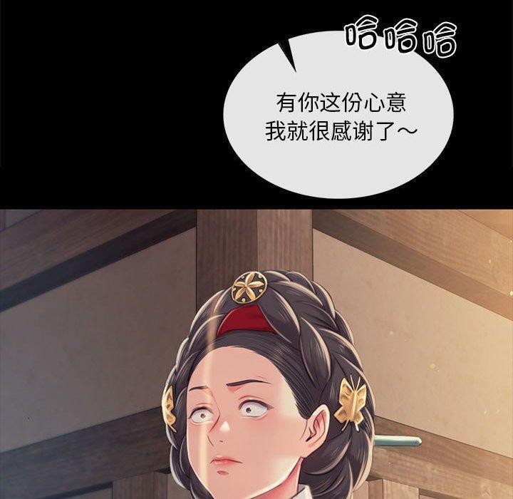小姐第95話