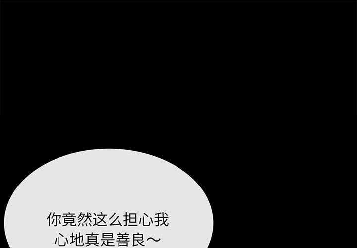 小姐第96話