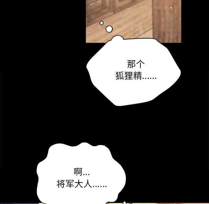 小姐第96話