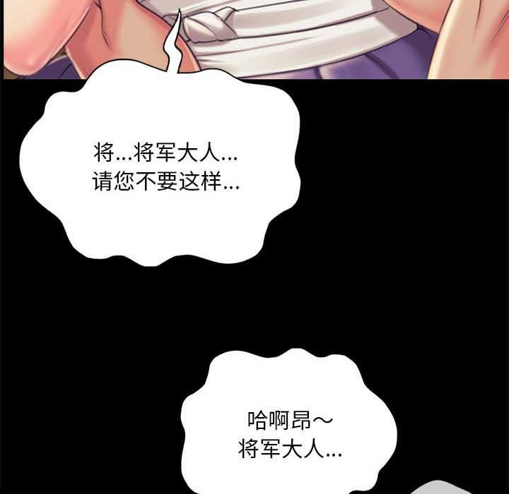 小姐第96話