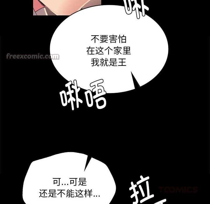 小姐第96話